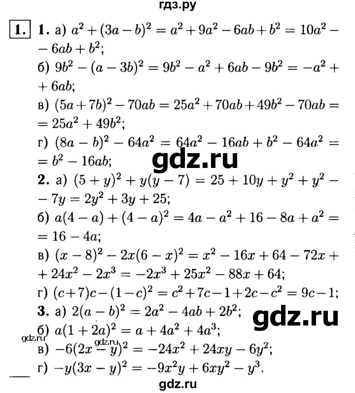 Дидактические по алгебре 7 класс звавич