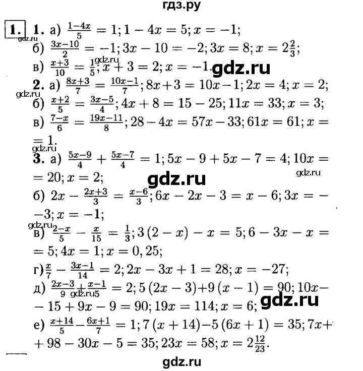 Звавич дидактические 7