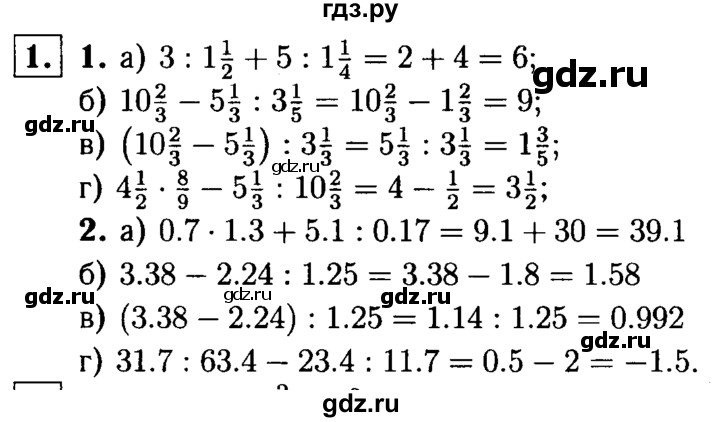 ГДЗ по алгебре 7 класс  Звавич дидактические материалы  самостоятельная работа / вариант 1 / С-2 - 1, решебник №1