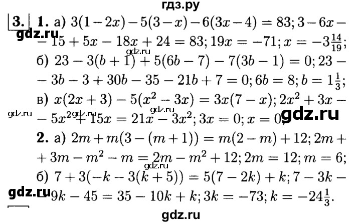 ГДЗ по алгебре 7 класс  Звавич дидактические материалы  самостоятельная работа / вариант 1 / С-29 - 3, решебник №1