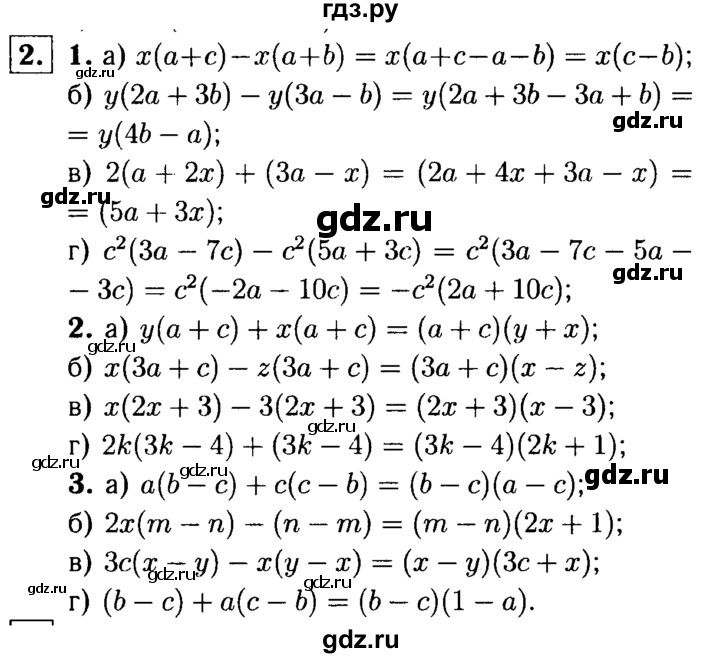 ГДЗ по алгебре 7 класс  Звавич дидактические материалы  самостоятельная работа / вариант 1 / С-32 - 2, решебник №1