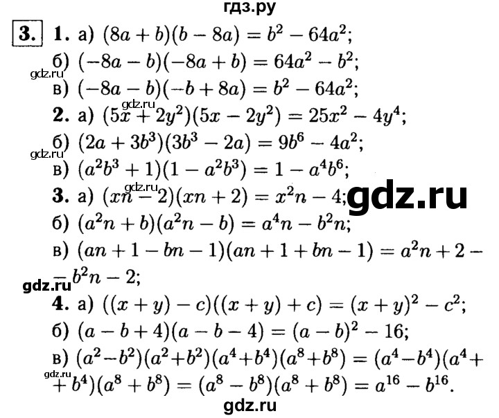 ГДЗ по алгебре 7 класс  Звавич дидактические материалы  самостоятельная работа / вариант 1 / С-40 - 3, решебник №1
