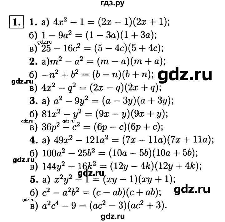 ГДЗ по алгебре 7 класс  Звавич дидактические материалы  самостоятельная работа / вариант 1 / С-42 - 1, решебник №1
