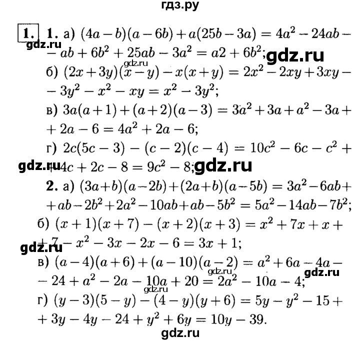 ГДЗ по алгебре 7 класс  Звавич дидактические материалы  самостоятельная работа / вариант 1 / С-43 - 1, решебник №1