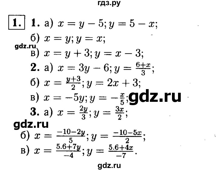 ГДЗ по алгебре 7 класс  Звавич дидактические материалы  самостоятельная работа / вариант 1 / С-46 - 1, решебник №1