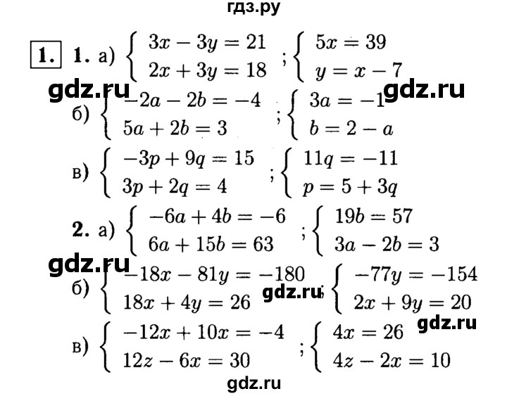 ГДЗ по алгебре 7 класс  Звавич дидактические материалы  самостоятельная работа / вариант 1 / С-47 - 1, решебник №1