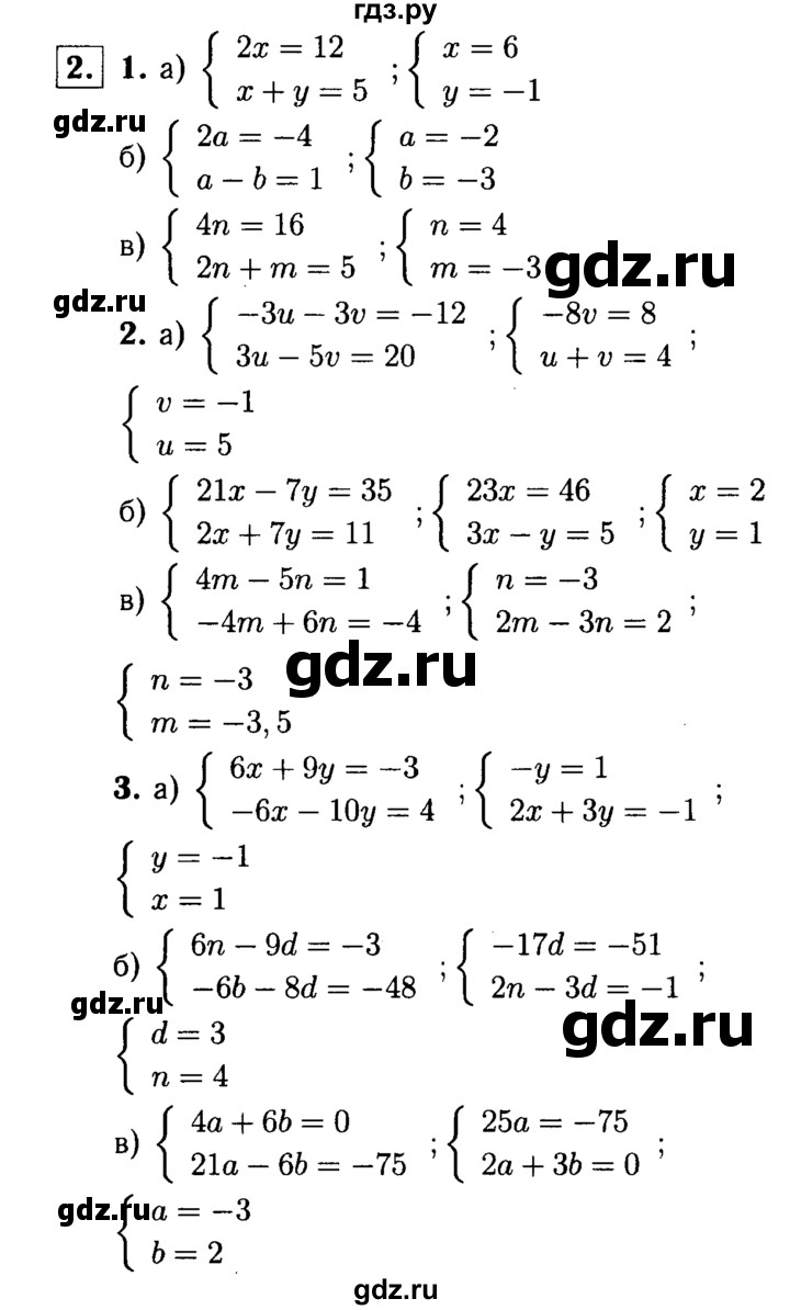 ГДЗ по алгебре 7 класс  Звавич дидактические материалы  самостоятельная работа / вариант 1 / С-47 - 2, решебник №1