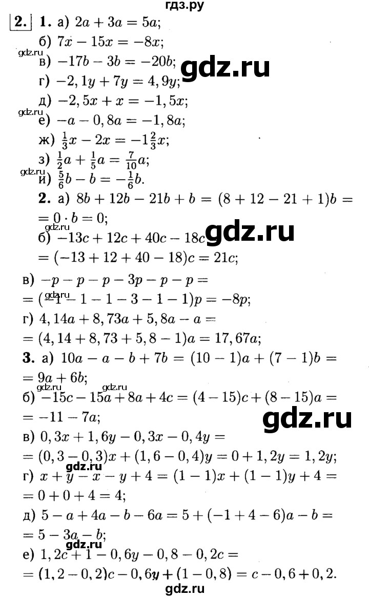 ГДЗ по алгебре 7 класс  Звавич дидактические материалы  самостоятельная работа / вариант 1 / С-7 - 2, решебник №1