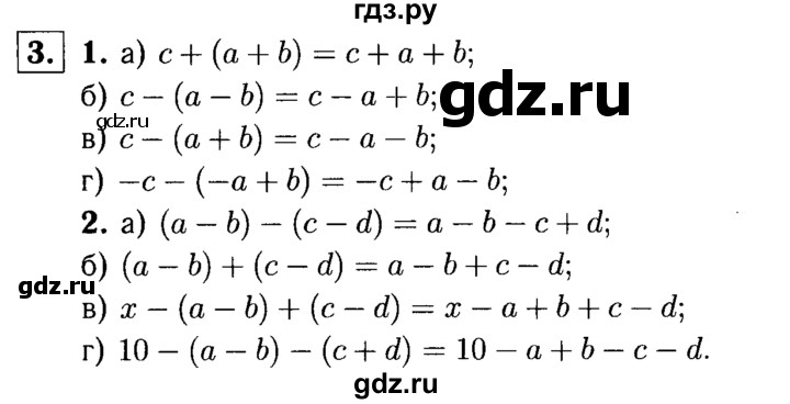 ГДЗ по алгебре 7 класс  Звавич дидактические материалы  самостоятельная работа / вариант 1 / С-7 - 3, решебник №1