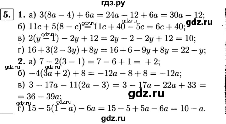 ГДЗ по алгебре 7 класс  Звавич дидактические материалы  самостоятельная работа / вариант 1 / С-7 - 5, решебник №1