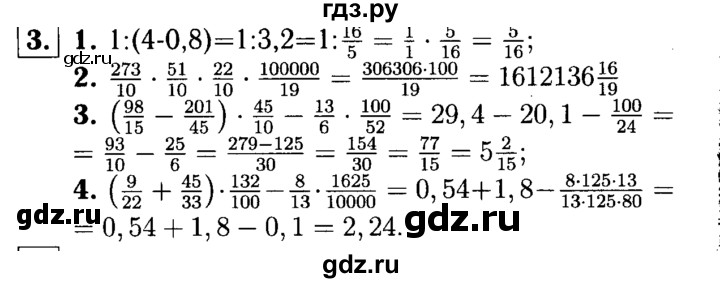 ГДЗ по алгебре 7 класс  Звавич дидактические материалы  самостоятельная работа / вариант 2 / С-2 - 3, решебник №1