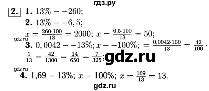 ГДЗ по алгебре 7 класс  Звавич дидактические материалы  самостоятельная работа / вариант 2 / С-3 - 2, решебник №1