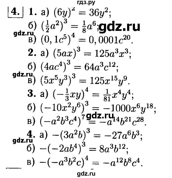 ГДЗ по алгебре 7 класс  Звавич дидактические материалы  самостоятельная работа / вариант 2 / С-24 - 4, решебник №1