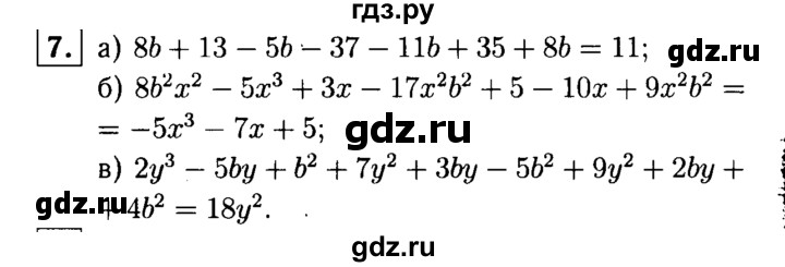 ГДЗ по алгебре 7 класс  Звавич дидактические материалы  самостоятельная работа / вариант 2 / С-25 - 7, решебник №1