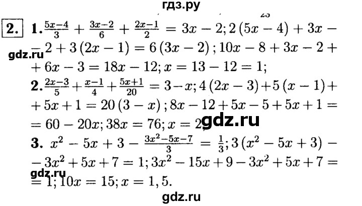 ГДЗ по алгебре 7 класс  Звавич дидактические материалы  самостоятельная работа / вариант 2 / С-30 - 2, решебник №1