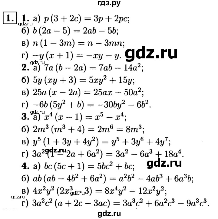 ГДЗ по алгебре 7 класс  Звавич дидактические материалы  самостоятельная работа / вариант 2 / С-32 - 1, решебник №1