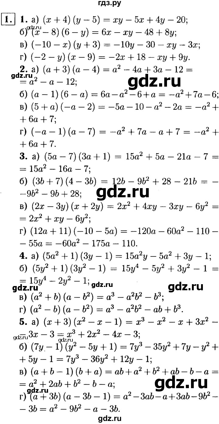 ГДЗ Самостоятельная Работа / Вариант 2 / С-33 1 Алгебра 7 Класс.