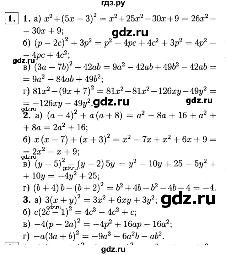 ГДЗ Самостоятельная Работа / Вариант 2 / С-38 1 Алгебра 7 Класс.