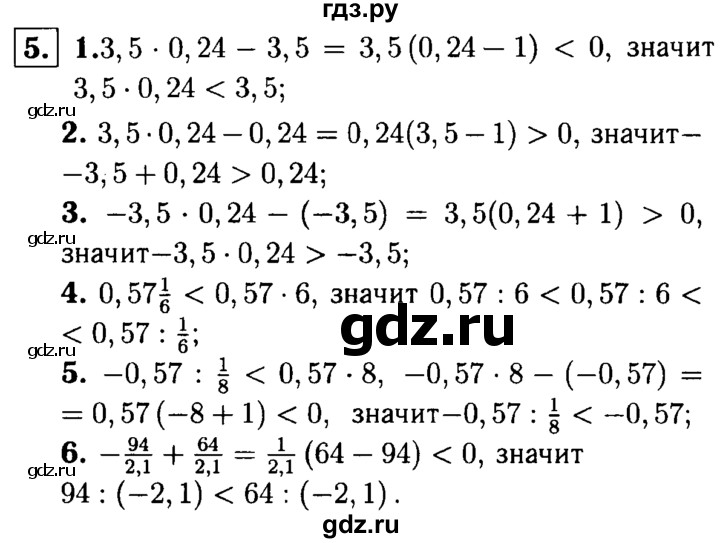 ГДЗ по алгебре 7 класс  Звавич дидактические материалы  самостоятельная работа / вариант 2 / С-5 - 5, решебник №1