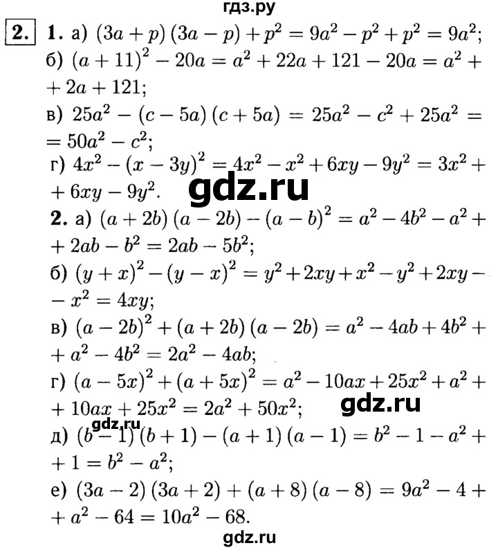 ГДЗ по алгебре 7 класс  Звавич дидактические материалы  самостоятельная работа / вариант 2 / С-41 - 2, решебник №1
