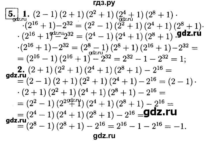 ГДЗ по алгебре 7 класс  Звавич дидактические материалы  самостоятельная работа / вариант 2 / С-41 - 5, решебник №1