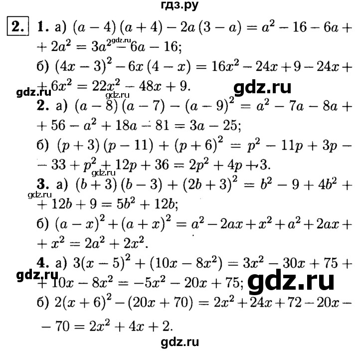 ГДЗ по алгебре 7 класс  Звавич дидактические материалы  самостоятельная работа / вариант 2 / С-43 - 2, решебник №1