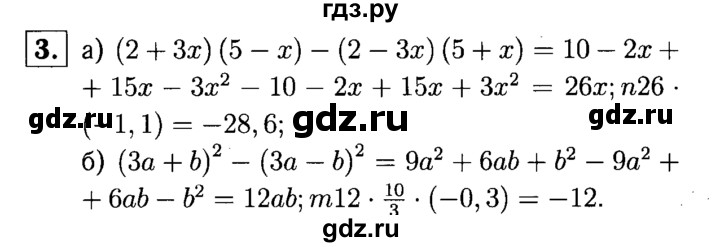 ГДЗ по алгебре 7 класс  Звавич дидактические материалы  самостоятельная работа / вариант 2 / С-43 - 3, решебник №1