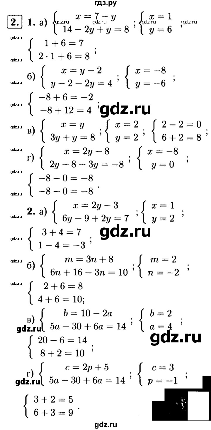 ГДЗ Самостоятельная Работа / Вариант 2 / С-46 2 Алгебра 7 Класс.