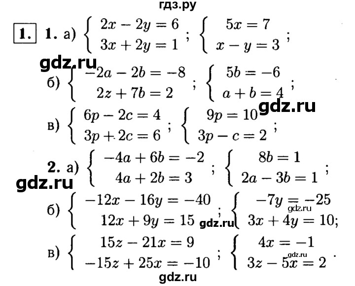 ГДЗ по алгебре 7 класс  Звавич дидактические материалы  самостоятельная работа / вариант 2 / С-47 - 1, решебник №1