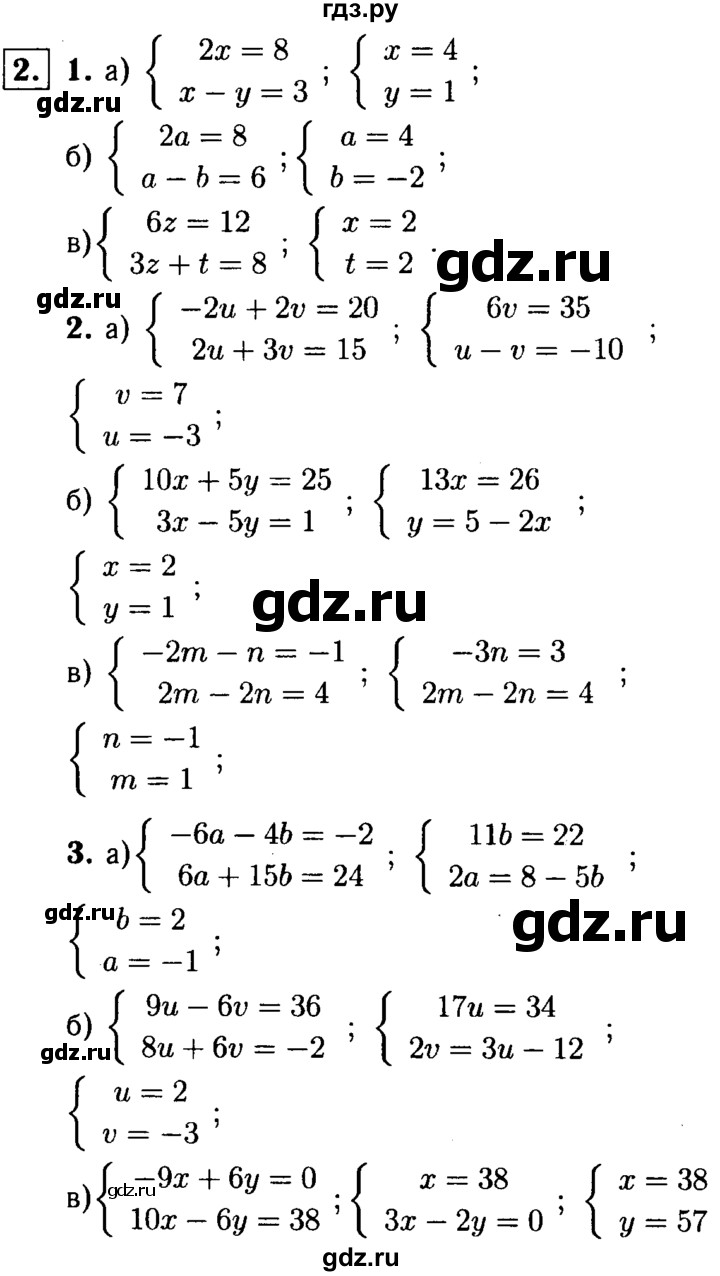ГДЗ Самостоятельная Работа / Вариант 2 / С-47 2 Алгебра 7 Класс.