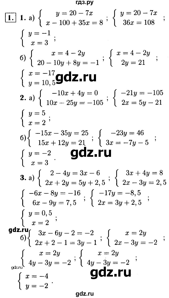 ГДЗ Самостоятельная Работа / Вариант 2 / С-48 1 Алгебра 7 Класс.