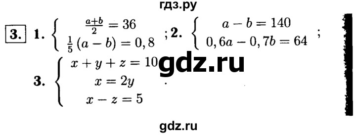ГДЗ по алгебре 7 класс  Звавич дидактические материалы  самостоятельная работа / вариант 2 / С-49 - 3, решебник №1