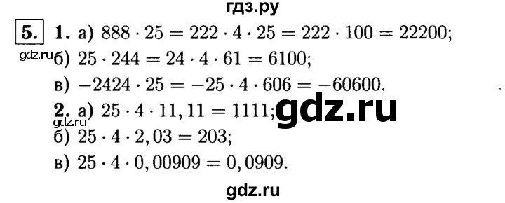 ГДЗ по алгебре 7 класс  Звавич дидактические материалы  самостоятельная работа / вариант 2 / С-6 - 5, решебник №1