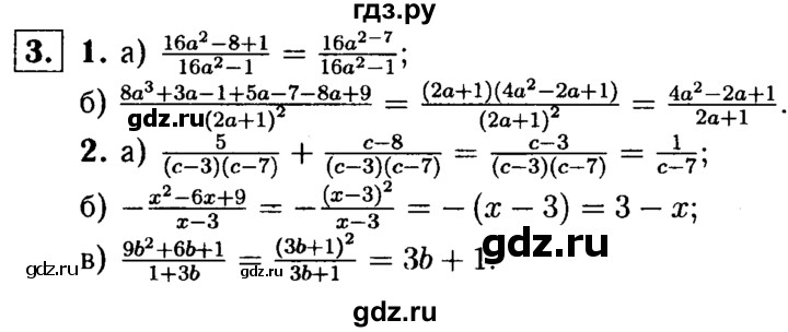 ГДЗ по алгебре 7 класс  Звавич дидактические материалы  самостоятельная работа / вариант 2 / С-53 - 3, решебник №1