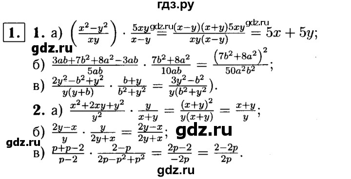 ГДЗ по алгебре 7 класс  Звавич дидактические материалы  самостоятельная работа / вариант 2 / С-56 - 1, решебник №1