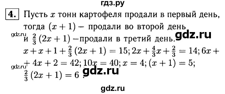 ГДЗ по алгебре 7 класс  Звавич дидактические материалы  контрольная работа / К-2А / вариант 4 - 4, решебник №1