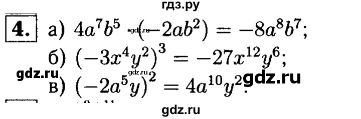 ГДЗ по алгебре 7 класс  Звавич дидактические материалы  контрольная работа / К-3А / вариант 1 - 4, решебник №1