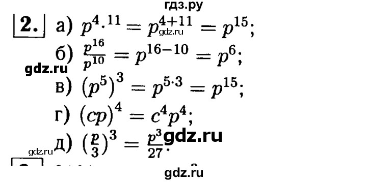 ГДЗ по алгебре 7 класс  Звавич дидактические материалы  контрольная работа / К-3А / вариант 4 - 2, решебник №1