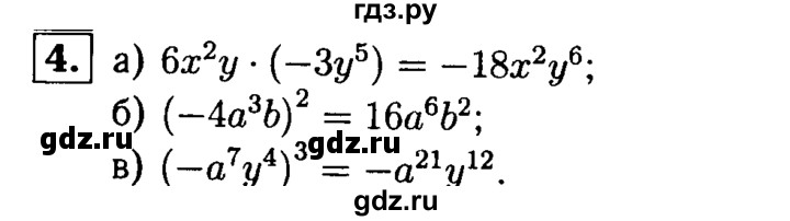 ГДЗ по алгебре 7 класс  Звавич дидактические материалы  контрольная работа / К-3А / вариант 4 - 4, решебник №1