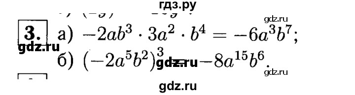 ГДЗ по алгебре 7 класс  Звавич дидактические материалы  контрольная работа / К-4 / вариант 1 - 3, решебник №1