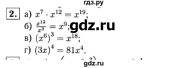 ГДЗ по алгебре 7 класс  Звавич дидактические материалы  контрольная работа / К-4 / вариант 4 - 2, решебник №1