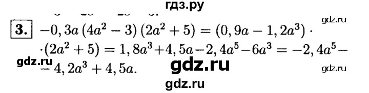 ГДЗ по алгебре 7 класс  Звавич дидактические материалы  контрольная работа / К-4А / вариант 1 - 3, решебник №1