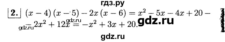 ГДЗ по алгебре 7 класс  Звавич дидактические материалы  контрольная работа / К-4А / вариант 3 - 2, решебник №1