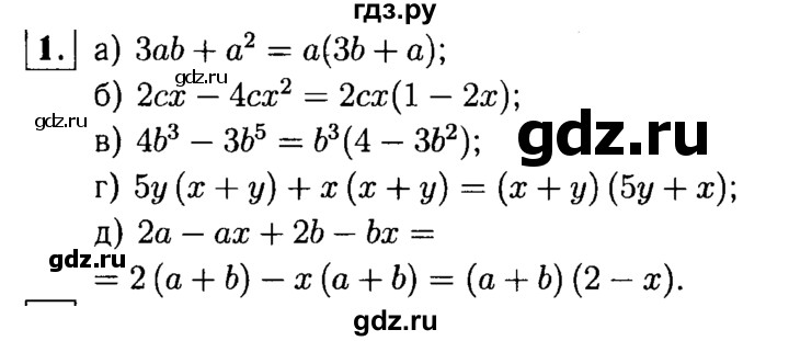 ГДЗ по алгебре 7 класс  Звавич дидактические материалы  контрольная работа / К-5А / вариант 3 - 1, решебник №1