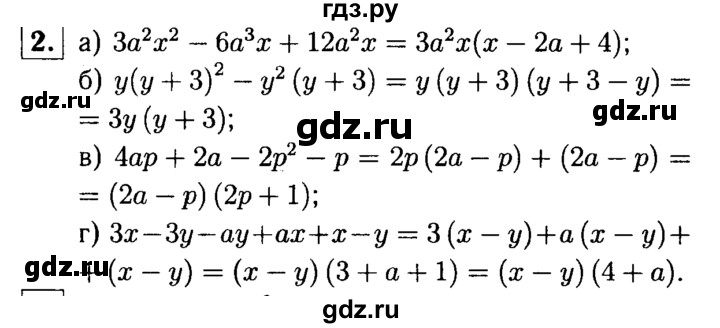 ГДЗ по алгебре 7 класс  Звавич дидактические материалы  контрольная работа / К-5А / вариант 3 - 2, решебник №1