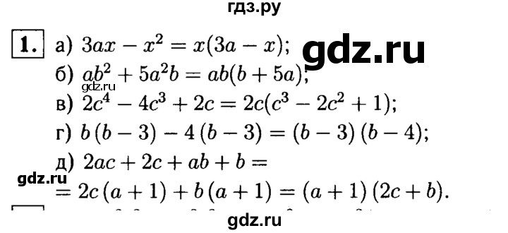 ГДЗ по алгебре 7 класс  Звавич дидактические материалы  контрольная работа / К-5А / вариант 4 - 1, решебник №1