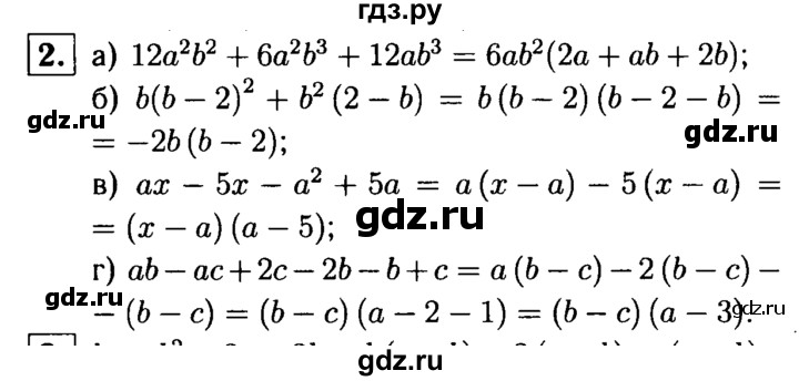 ГДЗ по алгебре 7 класс  Звавич дидактические материалы  контрольная работа / К-5А / вариант 4 - 2, решебник №1