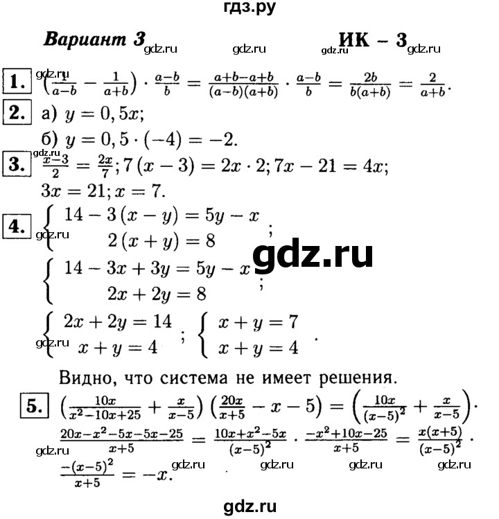 ГДЗ по алгебре 7 класс  Звавич дидактические материалы  итоговая контрольная работа / ИК-3А - В3, решебник №1