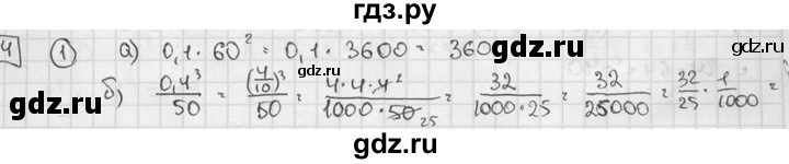 ГДЗ по алгебре 7 класс  Звавич дидактические материалы (Макарычев) Базовый уровень самостоятельная работа / вариант 1 / С-18 - 4, Решебник №1 2015
