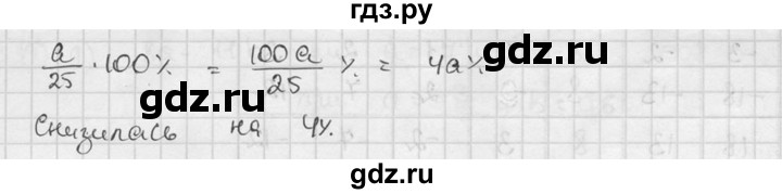 ГДЗ по алгебре 7 класс  Звавич дидактические материалы (Макарычев) Базовый уровень самостоятельная работа / вариант 1 / С-3 - 9, Решебник №1 2015